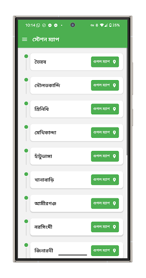 Narsingdi Transit Screenshot 3