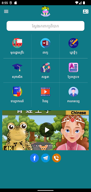 KCE Online School Screenshot 0