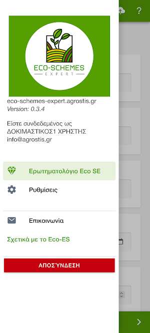 ECO-SCHEMES expert Screenshot 1