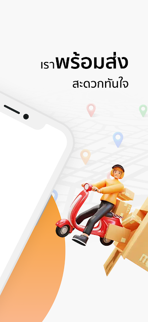 Pailin Delivery Screenshot 1