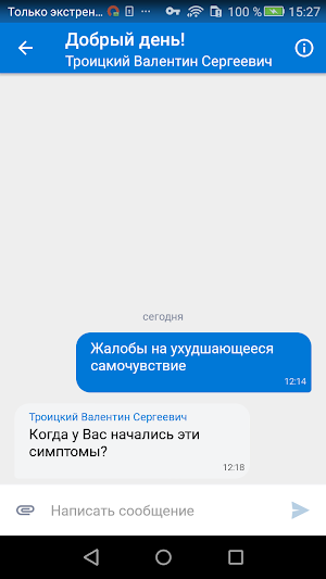 ЕМПортал Screenshot 1