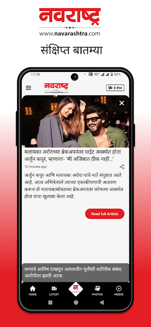 Navarashtra: Marathi News App Screenshot 3