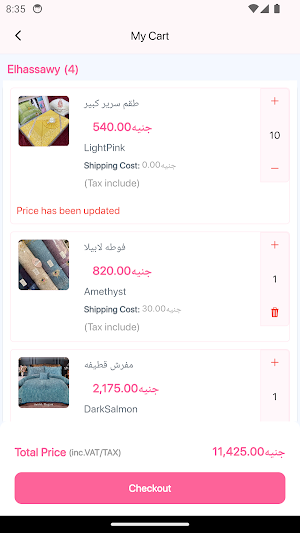 مفروشات جملة Screenshot 1