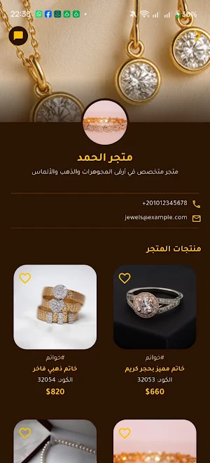 جواهرجي Screenshot 2