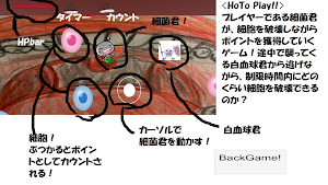 Bactertial Adventure Screenshot 2