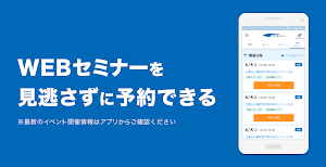 リクナビ2023 新卒向けインターン・就活準備アプリ Screenshot 1