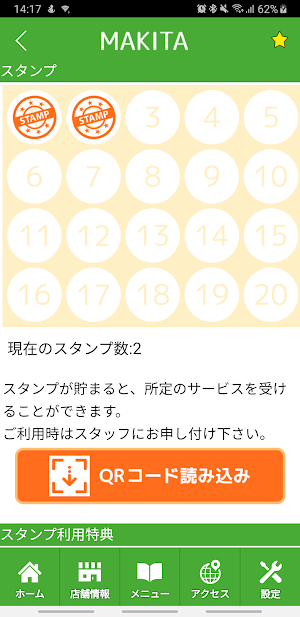 まきた鍼灸接骨院　公式アプリ Screenshot 2