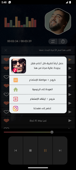 أغاني موح ميلانو 2024 بدون نت Screenshot 3