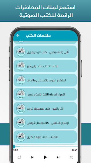 محاضرات علم النفس و العلاقات Screenshot 2