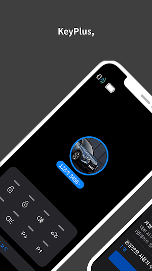KeyPlus2 - Digital Key Screenshot 0
