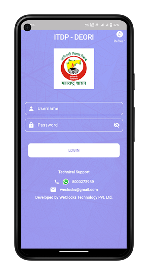 ITDP-DEORI Screenshot 1