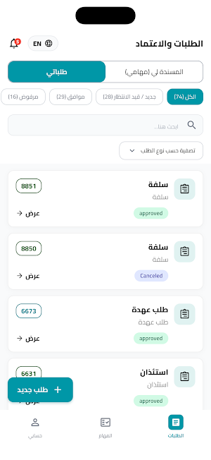 Office Anyware Screenshot 2