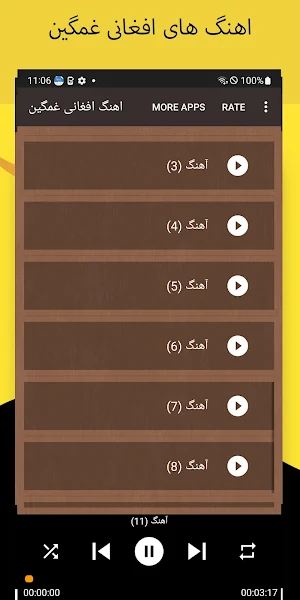 اهنگ های افغانی غمگین Screenshot 2