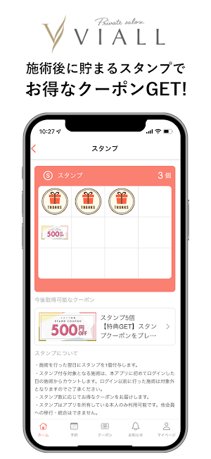 private salon VIALL Screenshot 1
