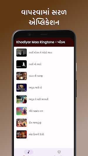 Mogal Maa Ringtone - આઈ મોગલ Screenshot 1