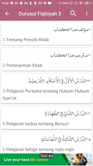 Durusul Fiqhiyah 3 Screenshot 3
