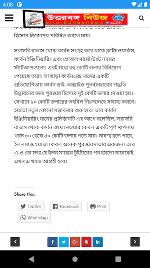 Uttor Bongo News Screenshot 2