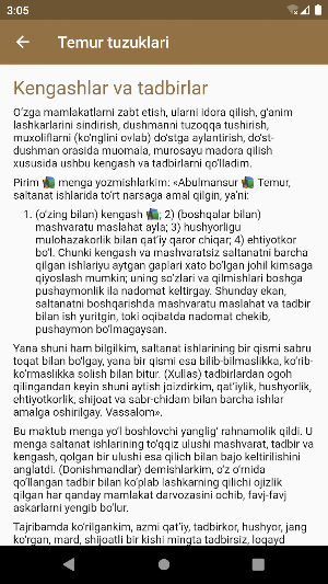 Temur tuzuklari Screenshot 1