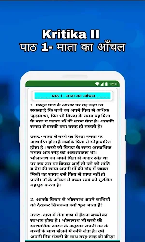 Class 10 Hindi Solution Ncert & UpBoard  2021 Screenshot 3