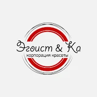 Эгоист&Ка