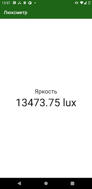 Luxmeter - brightness of light Screenshot 1