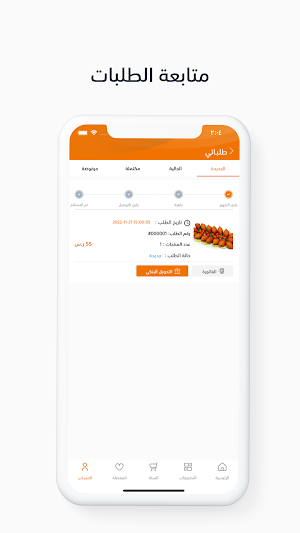 معجنات الفت | Olfat Pastries Screenshot 3