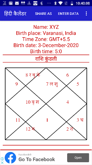 Hindi Calendar Screenshot 1