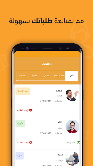 فهيم Screenshot 2