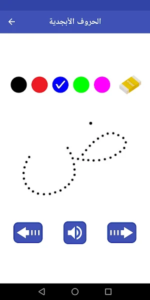 Arabic For Kids - Learn and Play Screenshot 3