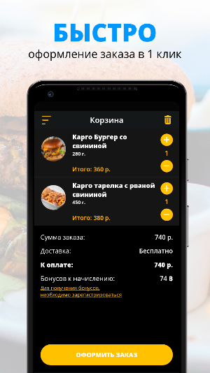 Культ Карго | Самара Screenshot 2