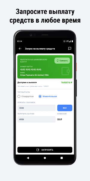 ЭтоЯтакси Screenshot 3