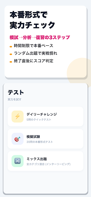 副業の税金ドリル 会社員のための基礎 Screenshot 2