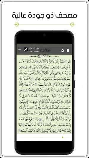 مؤمن – ورد، أذكار، صلاة، قبلة Screenshot 1