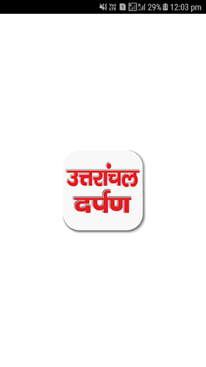 Uttaranchal Darpan Screenshot 0
