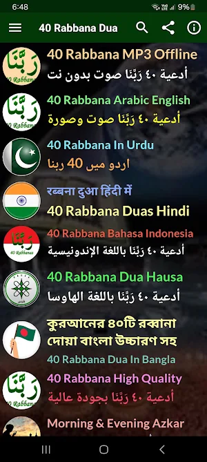 40 Rabbana Dua Offline mp3 Screenshot 0