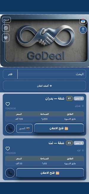 GoDeal Screenshot 2
