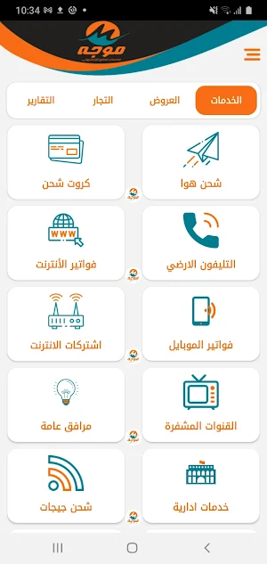 MogaPay - موجه لخدمات الدفع Screenshot 0
