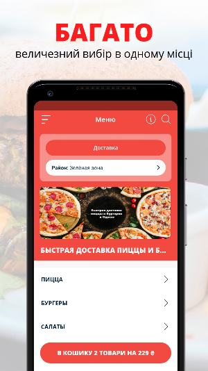 Клуб рН | Украина Screenshot 0