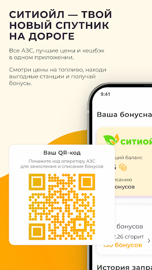 АЗС СИТИОЙЛ Screenshot 1