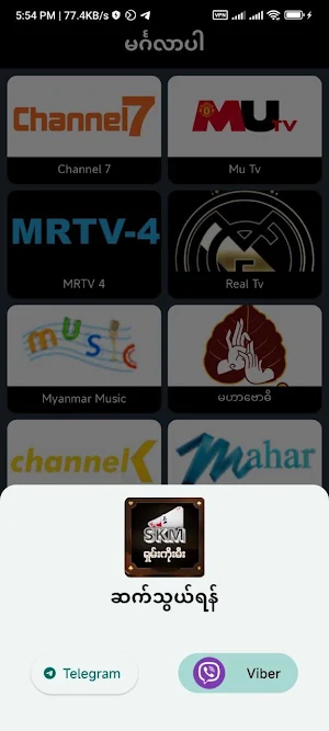 M9ရှမ်းကိုးမီး Screenshot 1