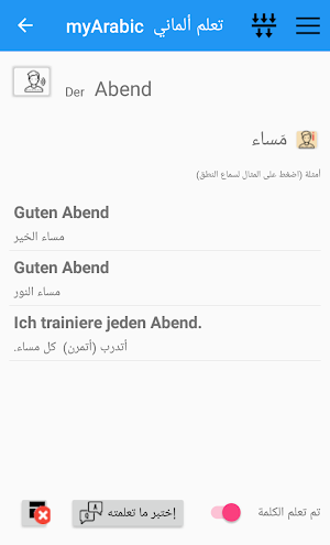 myArabic  تعلم الماني Screenshot 3