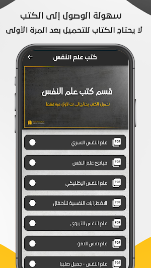 كتب عن الصحة النفسية Screenshot 2