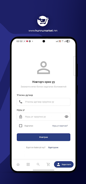 Hunnu Market Screenshot 2