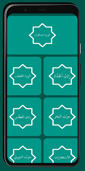 Wird As Sakran Global Version Screenshot 0