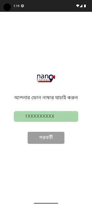 Nano Express Screenshot 0