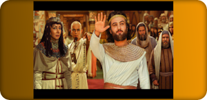 مسلسل النبي يوسف الصديق Screenshot 0