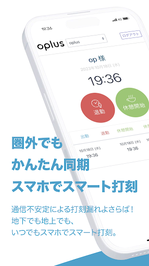 打刻 Screenshot 0