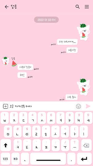 카카오톡 테마 - 달콩_여름 수박 핑크 Screenshot 2