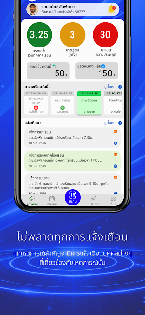 PKP Smart School Screenshot 3