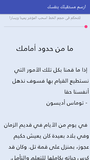 كتاب ارسم مستقبلك بنفسك - براي Screenshot 1